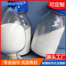 尼龙12粉末5、10微米油墨油漆耐磨助剂球形PA12微粉超细粉厂家粉