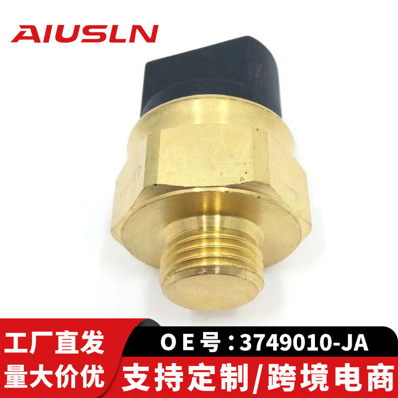 适配长城中兴四达江淮瑞铃汽车配件水温传感器3749010-JA跨境电商