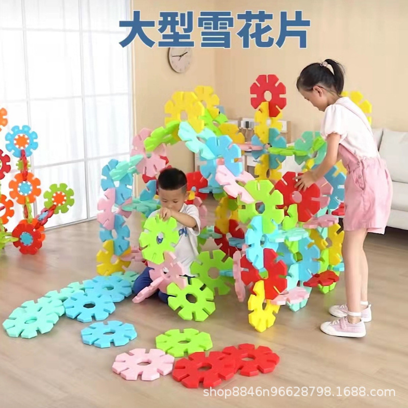 【幼稚園専用】大型雪片を組み立てる知育玩具、屋外構築大型おもちゃ積み木、特大|undefined