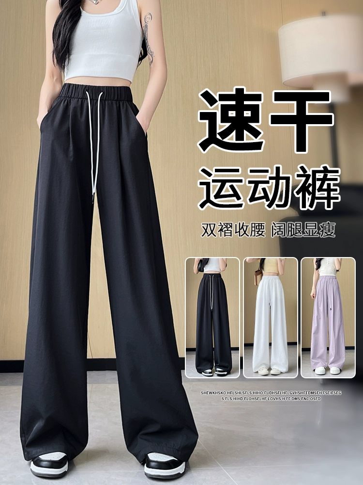 Черные быстросохнущие спортивные брюки для женщин, новинка 2025 года, летние тонкие миниатюрные драпированные брюки из ледяного шелка, свободные широкие брюки сабля