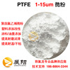聚四氟乙烯微粉PTFE 5um鐵氟龍添加自潤滑工程塑膠耐磨改性粉末