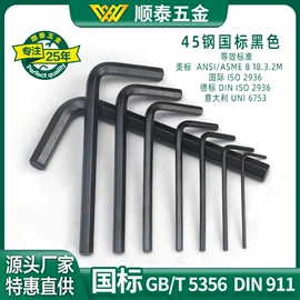 内六角扳手;手动扳手套装;十字螺丝刀