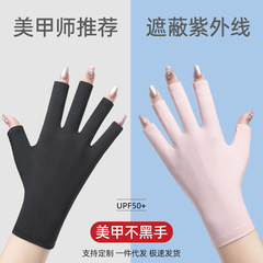 Women's Nail Art Gloves – Summer Thin Style, UV-Protective, Slip-Resistant, Breathable, Half-Finger Gloves for Outdoor Cycling and Driving