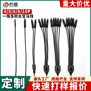 厂家定制Y型宝马线一拖四五六记录仪延长线宝马头电源线汽车线束