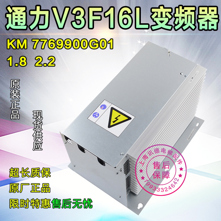 通力电梯变频器V3F16L KM 769900G01 G05 REV:1.8 2.2 全新KDL16L