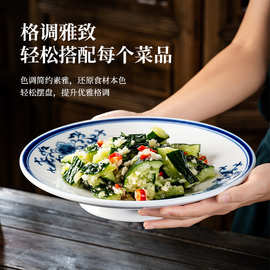 陶瓷青花圆形盘子 酒店中式炒菜盘海鲜碟卤水盘会所餐具上汤菜盘