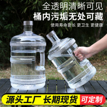 包邮食品级饮水机PC水桶矿泉纯净家用储水用桶装水空桶矿泉水手提