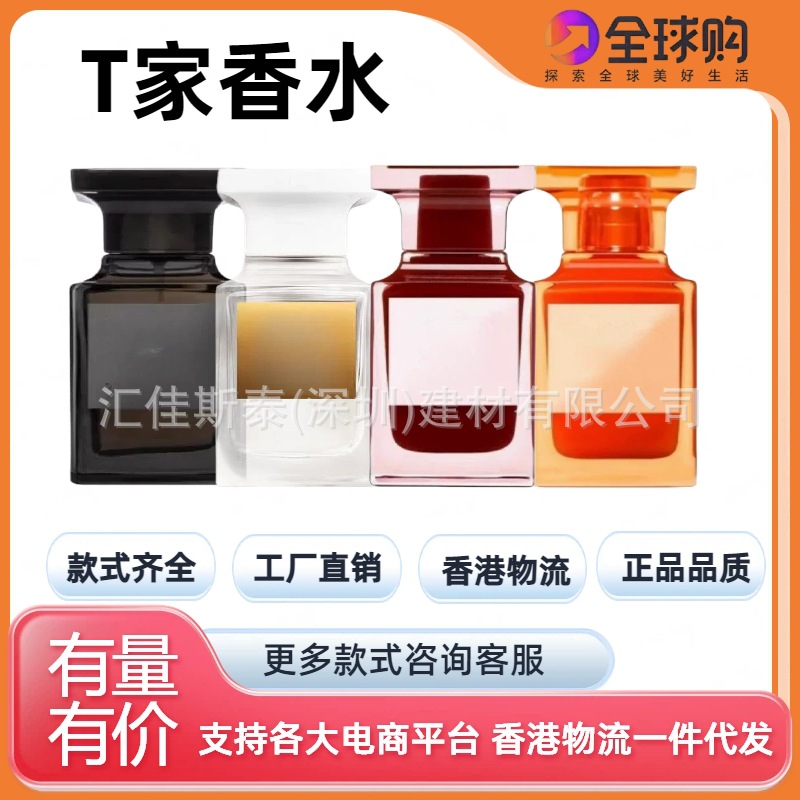 Big brand T perfume Oud Agarwood Sunshine Amber White Musk Bitter…