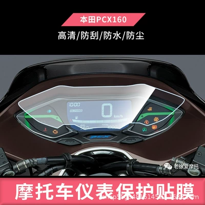 Suitable for Honda Pcx160 Instrument Film Explosion-Proof Electric Vehicle Lcd Screen Film Hd Tempered Glass Wholesale