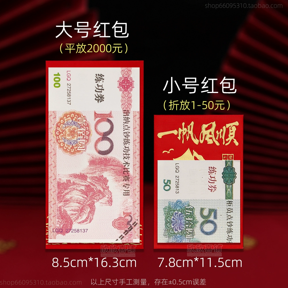 Гладкие красные конверты для прощальных подарков родственникам и друзьям, креативные и персонализированные благословения, большие и маленькие красные конверты Yongji, оптовая продажа красных пакетов