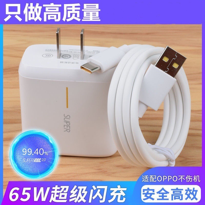 Suitable for Oppo Charger 65W Flash Charging Head R17 Reno6 Super Fast Charging Head R15R11 Fast Charging 6A Genuine Cable