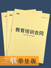 教育培训合同报名表幼儿园收据辅导班培训机构报名表课程销售协议