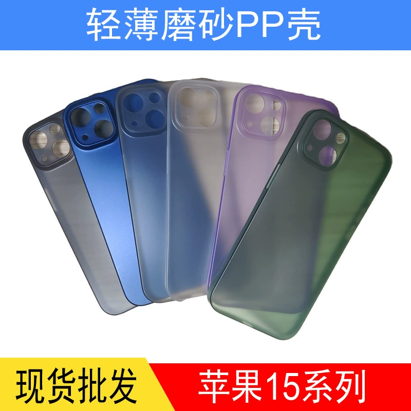 Apple, совместимо с iPhone 15, iPhone15 Pro, чехол для телефона, матовый защитный чехол, 15promax, 15plus, iPhone