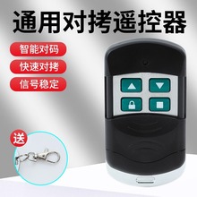 电动卷闸伸缩门钥匙车库门卷帘门控制接收器