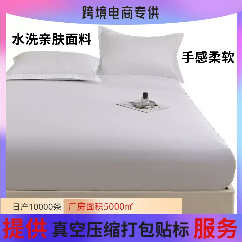 亚马逊temu跨境外贸水洗纯色床笠罩床垫保护套床罩床套定制批发