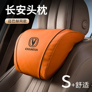 Changan Cs75Plus/Cs55/Cs35/Cs15 avtomobil baş dayağı, bel və boyun yastığı