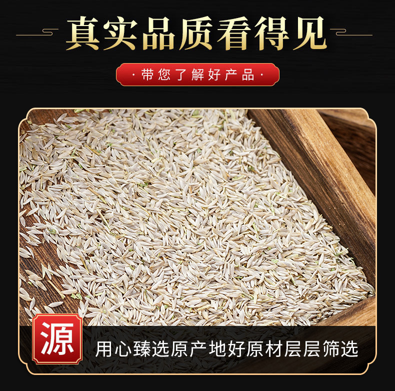 Bai Ju Sheng Seeds (Lactuca sativa) — Dried Food-Herb Seed for Tea, Decoction & Cooking key features
