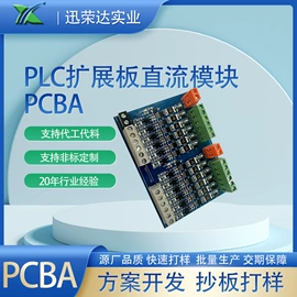 PCBA方案板;宠物智能喂养;多层电路板