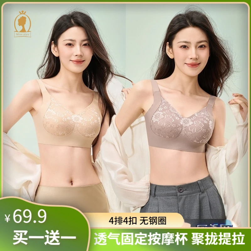 Miss Ziyu Spring/Summer Double Lift and Gather Breathable Seamless Bra for Large Busts, Anti-Sagging Bra a Miss Ziyu Spring/Summer Double Lift and Gather Breathable Seamless Bra for Large Busts, Anti-Sagging Bra a