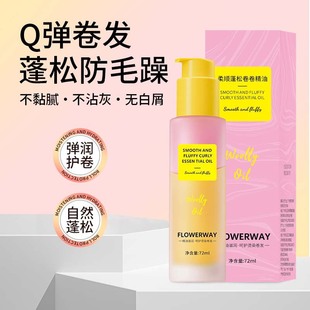 FLOWERWAY������ɾ������;��l���͌����o���־þ��l�o�l����
