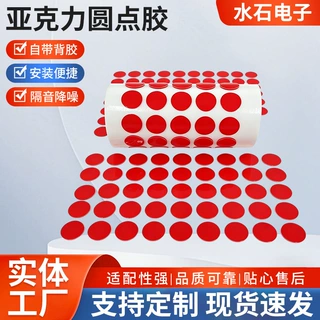 亚克力双面胶圆点胶高粘无痕纳米圆点胶可移透明双面胶圆形点点胶