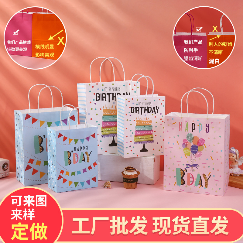 Bolsas de regalo de cumpleaños transfronterizas, bolsas de mano, bolsas de cartón, bolsas de embalaje, bolsas de regalo de dibujos animados en stock al por mayor