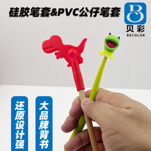 加工定制硅胶笔套笔签广告笔PVC公仔贝彩硅胶实力工厂来图来样