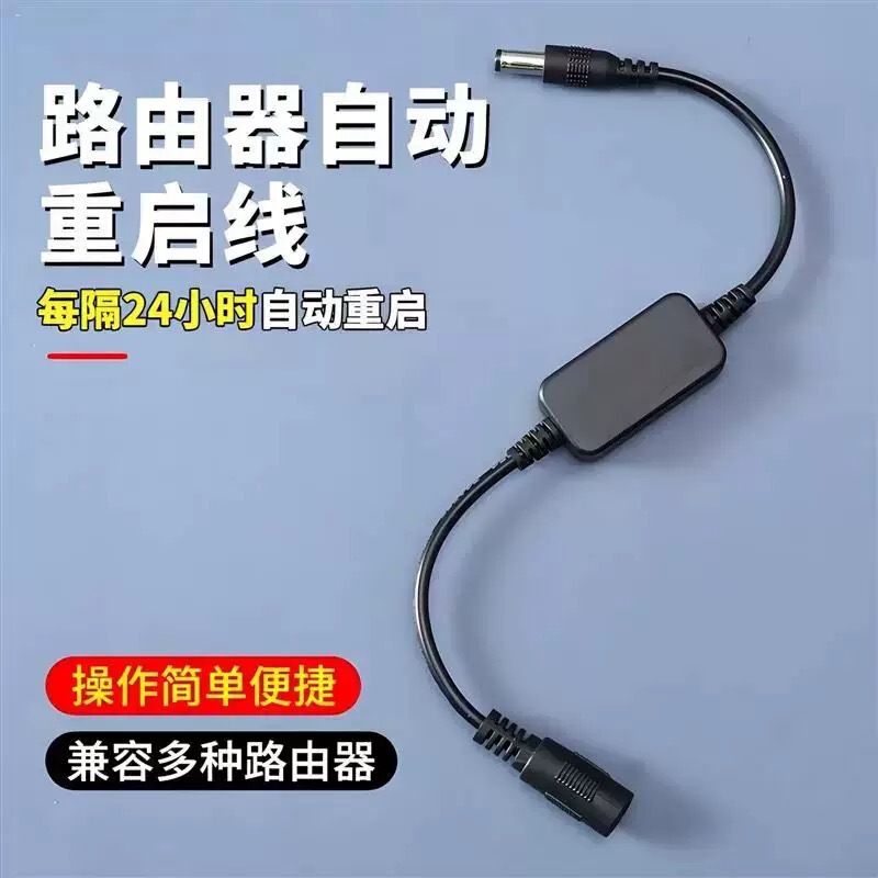 Router Scheduled Restart Controller, Optical Modem Wifi Power Supply, 24-Hour Automatic Power Off Reset Switch, Restart Line Router Scheduled Restart Controller, Optical Modem Wifi Power Supply, 24-Hour Automatic Power Off Reset Switch, Restart Line