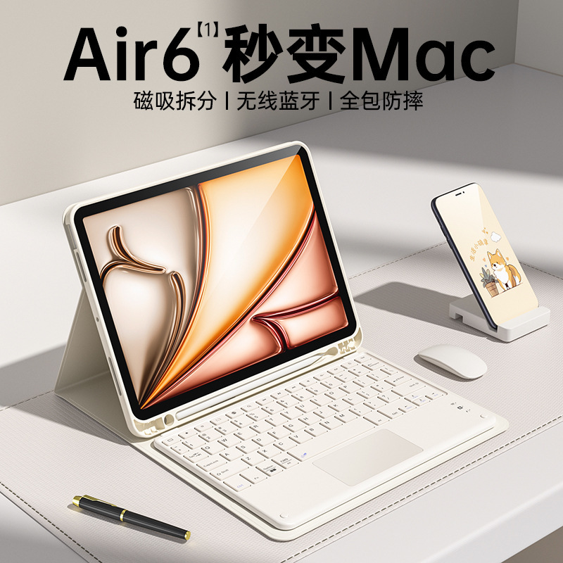 键盘保护套pro11磁吸拆分Air7保护壳air6蓝牙2025iPad11键盘iPad9|undefined