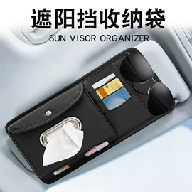 扶手箱垫;车用置物袋;座垫、座套