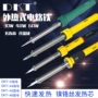 外热式带灯焊接电子电烙铁