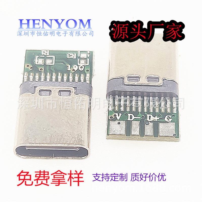 TYPE-C 24P with board motherboard charging data connector USB with PCB splint/wire four-core two-core