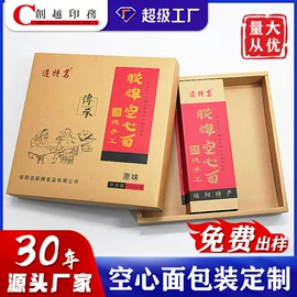 纸盒;其他礼品包装;宣传画册