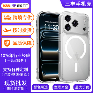 �m���O��17�֙C��͸��ȫ����ˤ���sܛ��iPhone16promax���ױ��o��