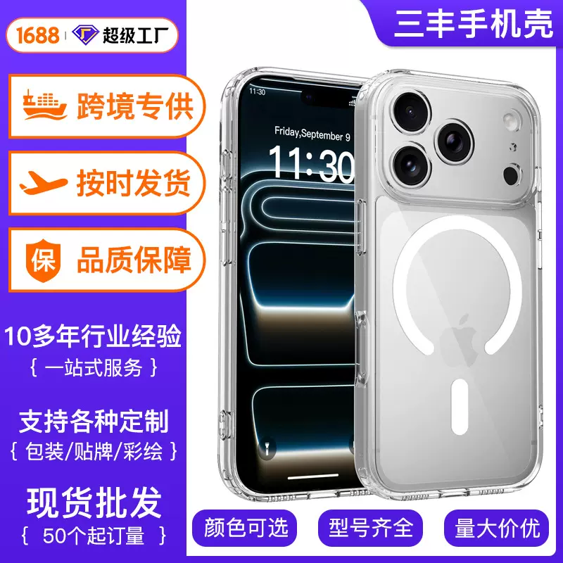 适用苹果17手机壳透明全包防摔简约软壳iPhone16promax精孔保护套