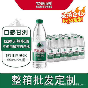 �r��ɽȪ�Gƿ����ˮlogo���550ml*24ƿ����Gɫ���b���|�ԃ��|ˮ