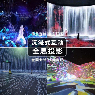 裸眼3D全息舞台投影机沉浸式地面墙面5D互动体感光影大型项目厂家-阿里巴巴