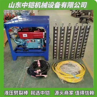 厂家供应岩石开采劈裂机  多种吨位柴油液压劈裂器  液压劈裂棒