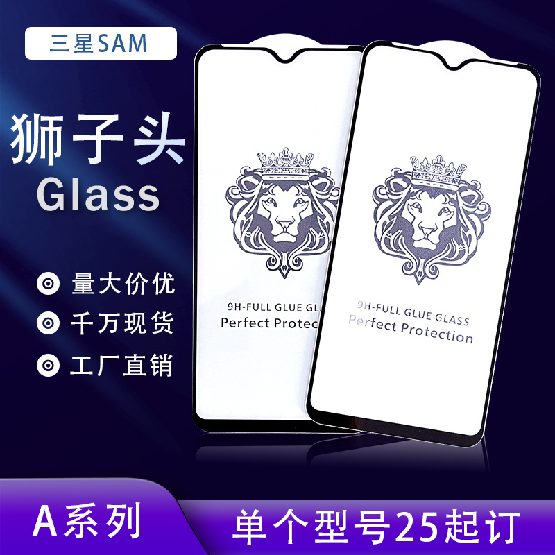 适用三星A90 丝印钢化膜A3 A8S狮子头手机膜A7 A5全屏高清 保护膜