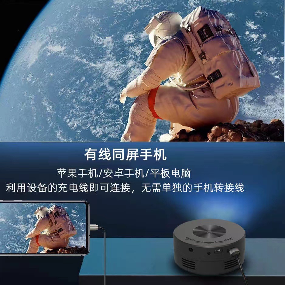 Export-Oriented YT200 Projector Portable Mini Home Projector Wired Screen Mirroring Mobile Power Projector