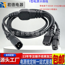 HangTon UPS PDU��XPC�Դ���w��IEC320 C14��2 x C13 10A���쾀