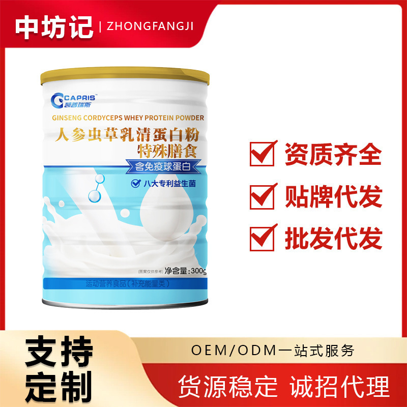 Popular Product on E-Commerce Platforms: Ginseng and Cordyceps Whey Protein Powder, Special Dietary Supplement 300g for Middle-Aged and Elderly Adults, Supports Dropshipping Popular Product on E-Commerce Platforms: Ginseng and Cordyceps Whey Protein Powder, Special Dietary Supplement 300g for Middle-Aged and Elderly Adults, Supports Dropshipping