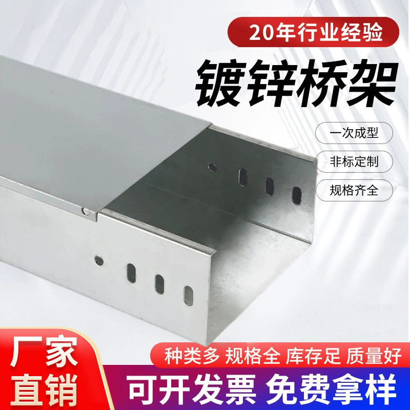 Оцинкованный мост 304 из нержавеющей стали алюминиевый сплав лестничного напыления пластикового пластикового моста канавки кабель