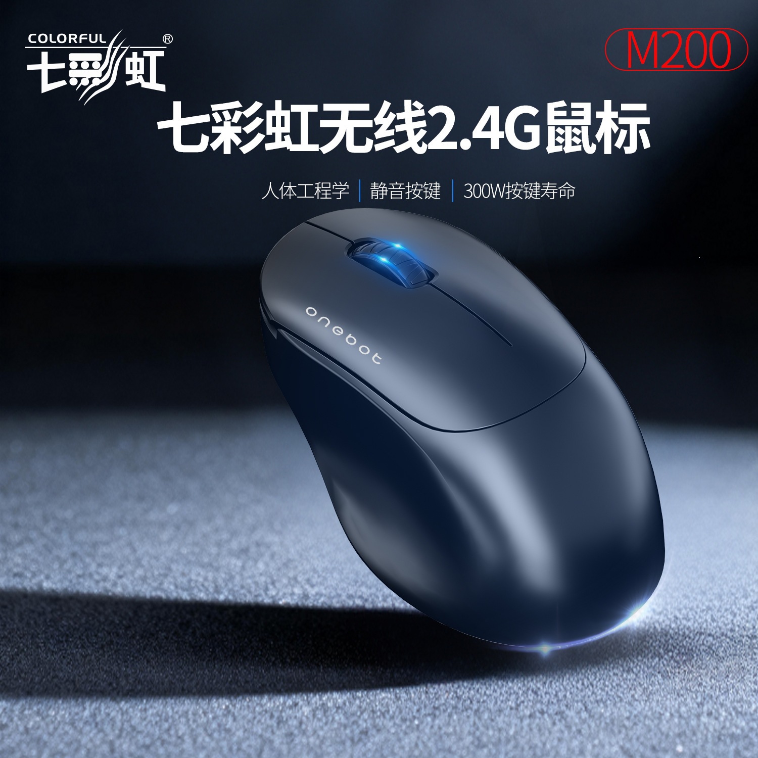 Wireless mouse