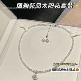 太阳花耳钉+项链一套3-8mm天然淡水珍珠全套s925纯银配件简约百搭