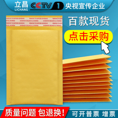 Li Chang yellow Kraft paper Bubble bag 13*15 + 4cm pack foam Packaging bag Shockproof pe Bubble envelope bag
