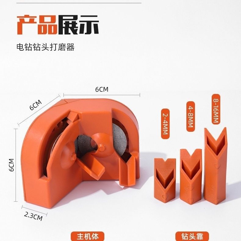 钻头神器万能研磨机多功能麻花钻打磨冲击钻铣刀菜刀研磨便携式