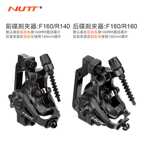 NUTT-DA6S mountain bike disc brake includes SH1160 disc double-action mechanical cable brake