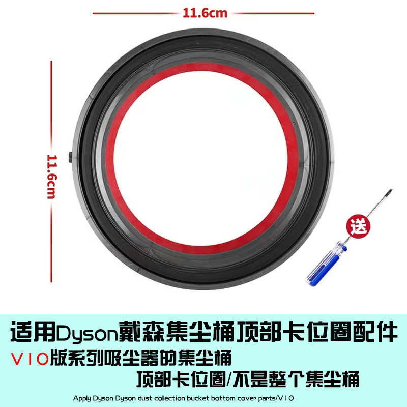Adecuado para Dyson aspiradora polvo colección cubo V6 inferior cubierta sello anillo V8V10 sellado anillo de goma accesorios V11 posición de la tarjeta superior