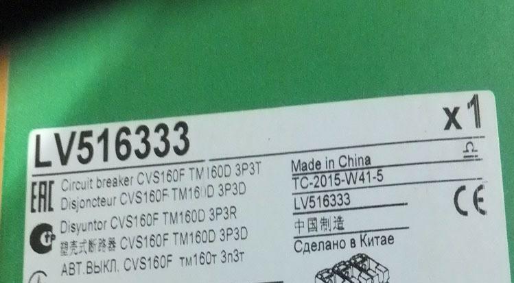 塑壳断路器CVS160F TM160D 3P3D LV516333